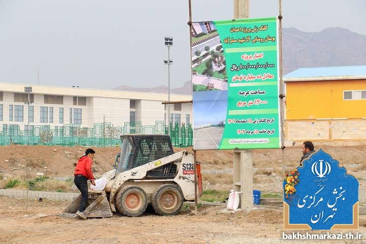 فیلم | روز درختکاری در روستای مسگر آباد با حضور فرماندار تهران