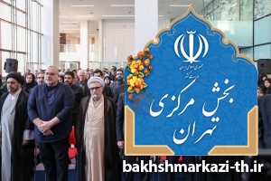 افتتاح بیمارستان آیت الله هاشمی رفسنجانی با هزینه 480 میلیارد تومان در مسگرآباد تهران