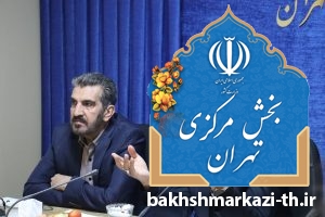 علمشاهی: تحقق وعده‌ها، اولویت اصلی بخشداری مرکزی تهران است